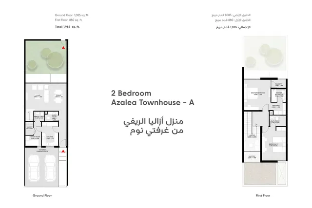 2 Bedroom Azalea Townhouse